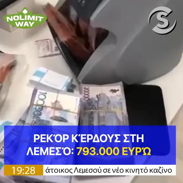 Кадр рекламы Nolimit Way