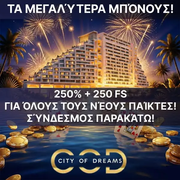 Кадр рекламы City of Dreams Casino