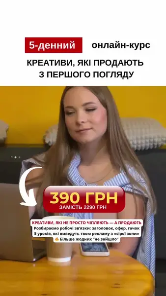 Кадр рекламы Таргетолог Оксана Кушнір