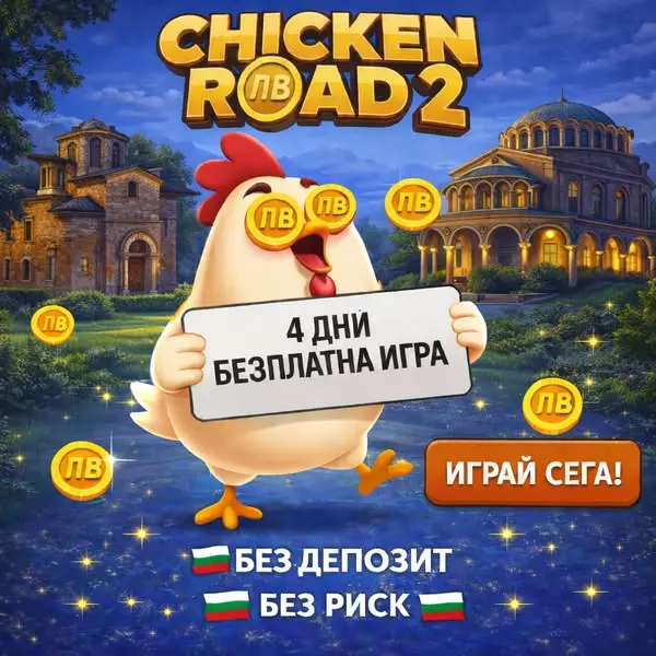 Кадр рекламы Spin and Win