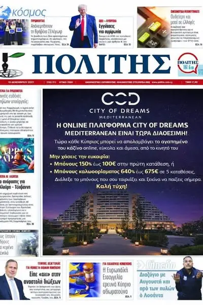 Кадр рекламы City of Dreams Mediterranean