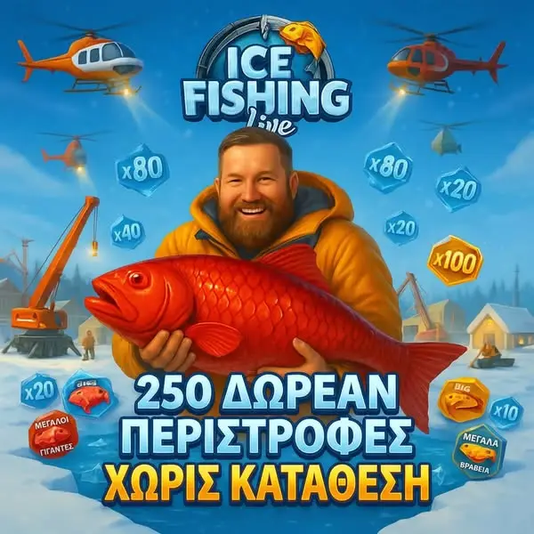 Кадр рекламы Ice Fishing Live