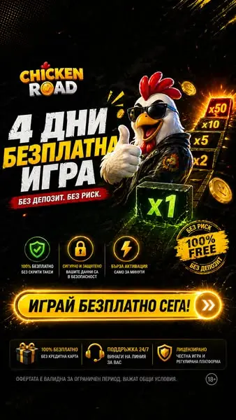 Кадр рекламы Play to Win