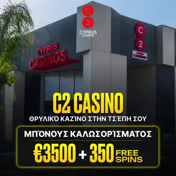 Кадр рекламы Loutraki slots
