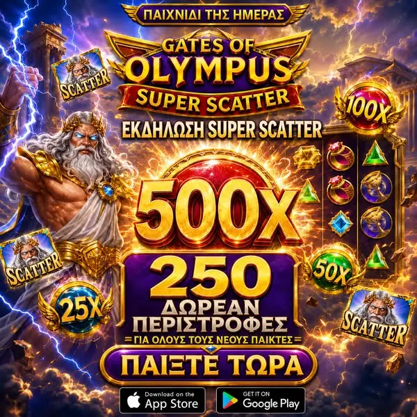 Кадр рекламы Gates Of Olympuss