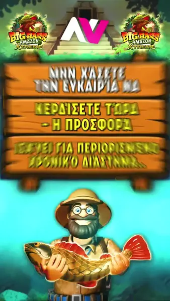 Кадр рекламы Game episode