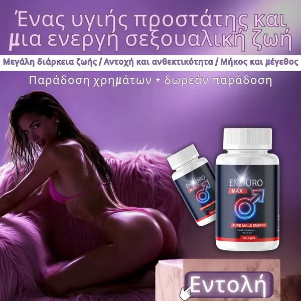 Кадр рекламы Μεδίνα Χελθ GR