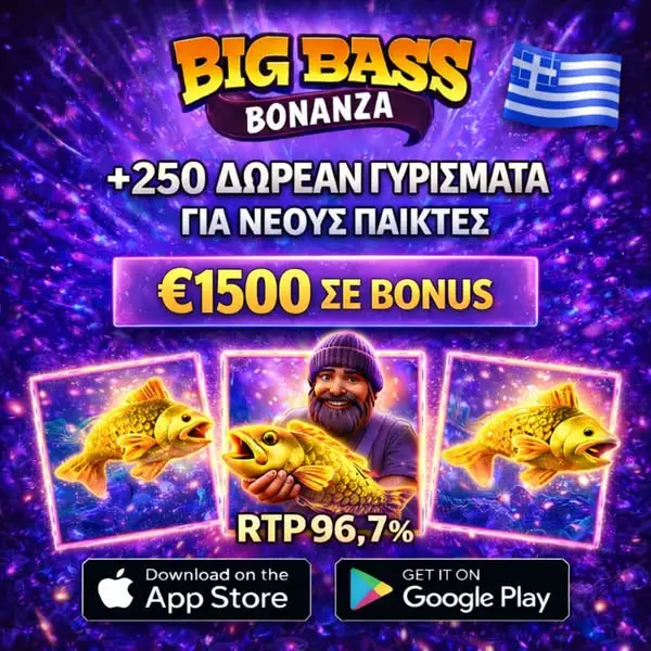 Кадр рекламы Big Bass