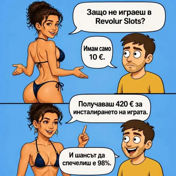 Кадр рекламы Your Chance