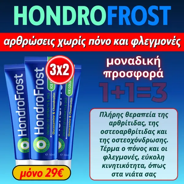 Кадр рекламы Med Helper
