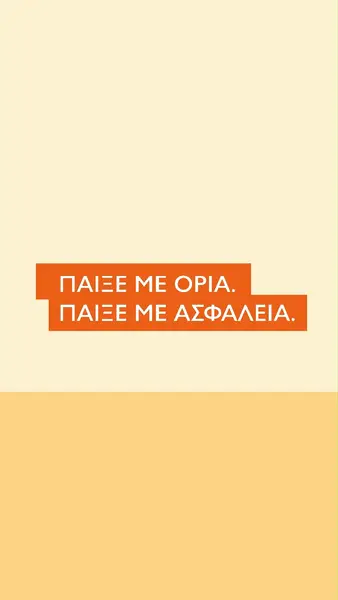Кадр рекламы National Betting Authority - Εθνική Αρχή Στοιχημάτων
