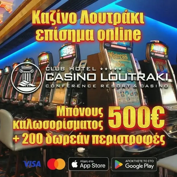 Кадр рекламы Casino Loutraki - Προώθηση