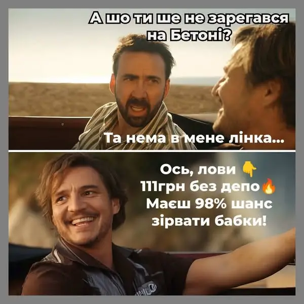 Кадр рекламы Top Bonus