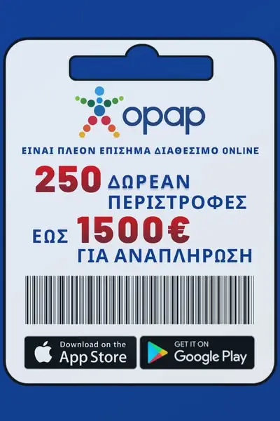 Кадр рекламы Play Opap