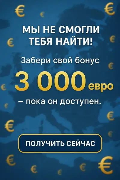 Кадр рекламы EuroPage