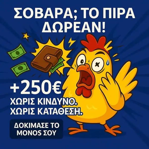 Кадр рекламы Chicken Win