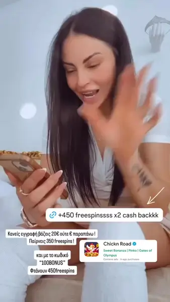 Кадр рекламы Nova Wins