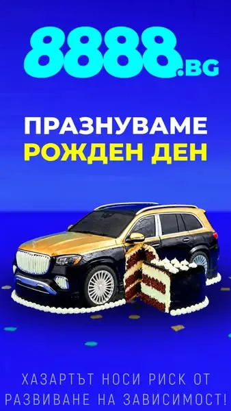 Кадр рекламы 8888 bg
