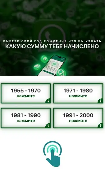 Кадр рекламы Wsinvite