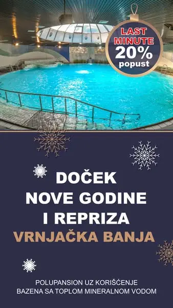 Кадр рекламы "MERKUR"  Vrnjačka Banja