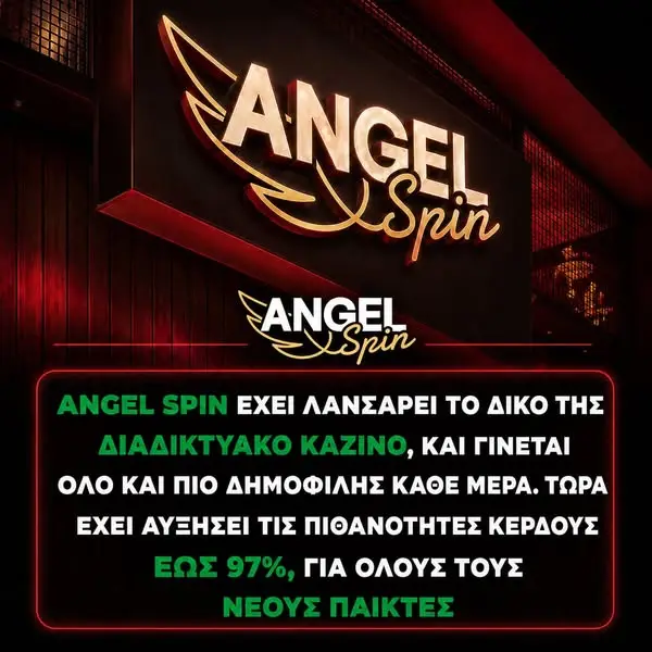 Кадр рекламы AngelSpin