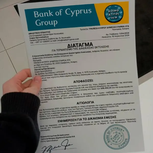 Кадр рекламы Sofia Christodoulou