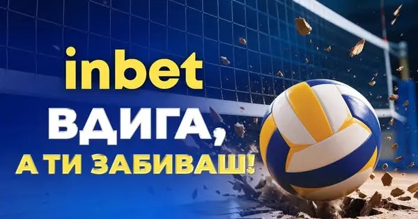 Кадр рекламы inbet