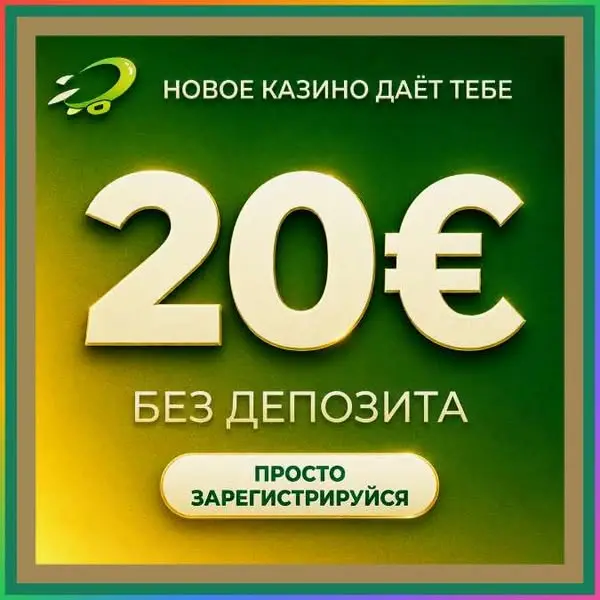 Кадр рекламы App Luck