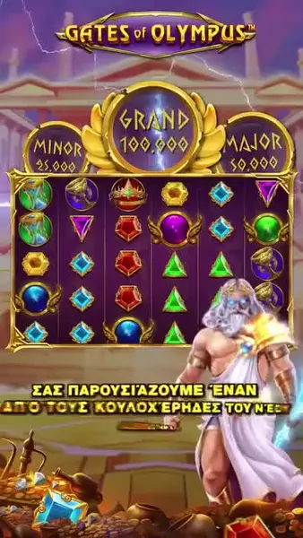 Кадр рекламы Zeus vs Hades
