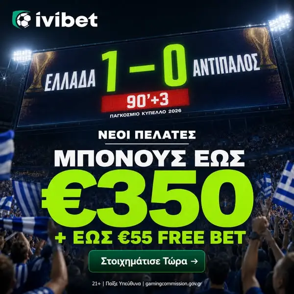 Кадр рекламы Ivibet Sports