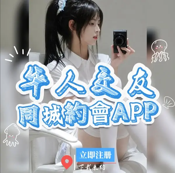 Кадр рекламы 苏清禾-华人交友