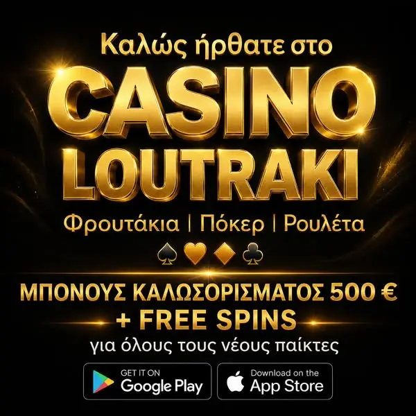Кадр рекламы Νησί της Τύχης