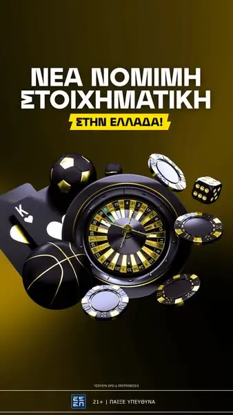 Кадр рекламы BetMarket.gr