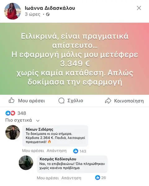 Кадр рекламы Lucky Win