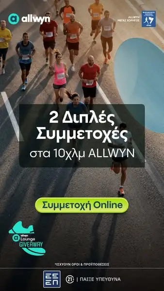 Кадр рекламы AllwynGr