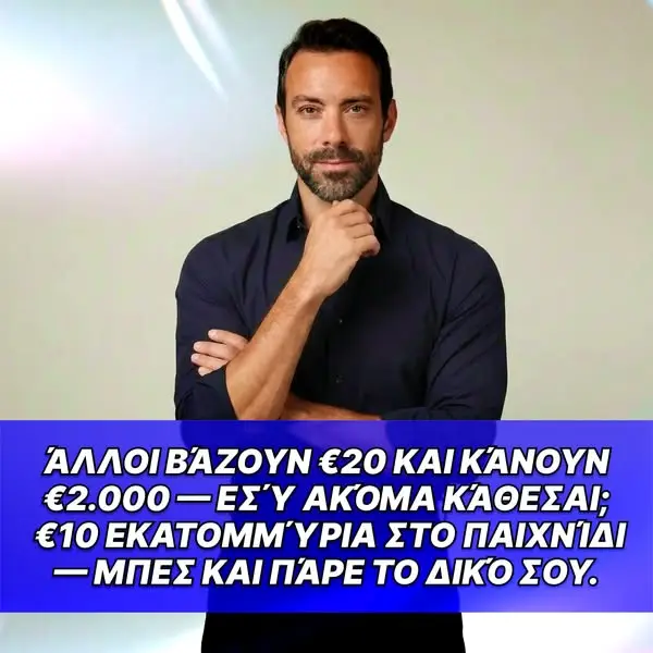 Кадр рекламы C2 Rich Cyprus