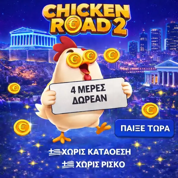 Кадр рекламы Spin to Win
