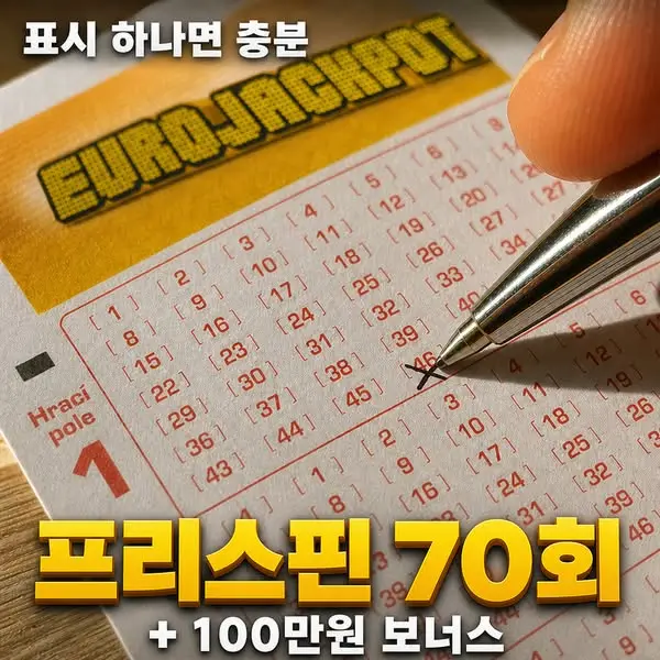 Кадр рекламы Euro Jackpot