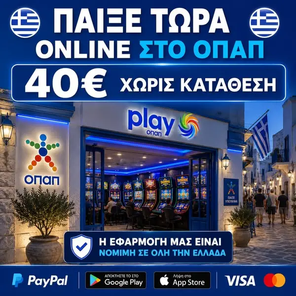 Кадр рекламы PLAY ОПАП