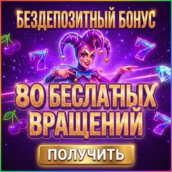 Кадр рекламы Prime Fortune