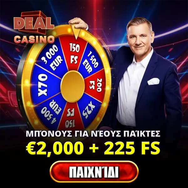 Кадр рекламы Games Win