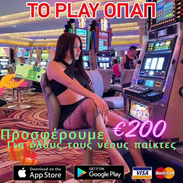 Кадр рекламы Play OPAP