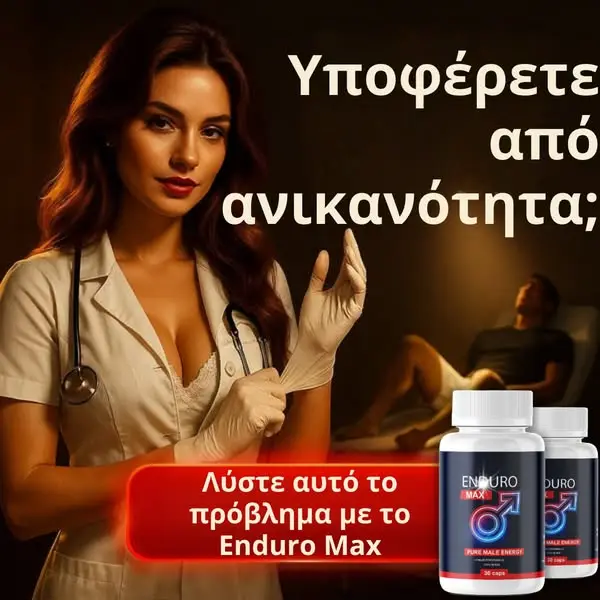 Кадр рекламы Μεδίνα Χελθ GR