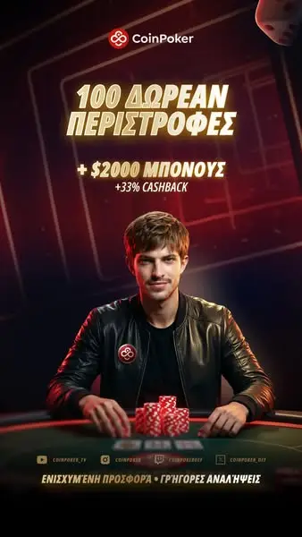 Кадр рекламы CoinPoker
