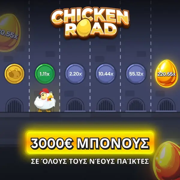 Кадр рекламы Winning Gods