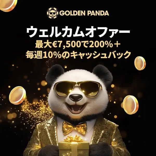 Кадр рекламы Golden Panda