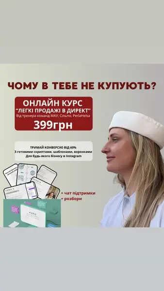 Кадр рекламы Tetiana.Lois