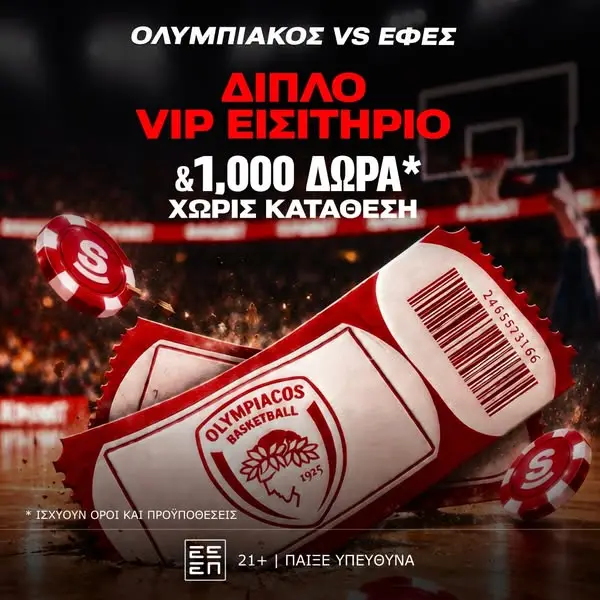 Кадр рекламы stoixima-casino.gr