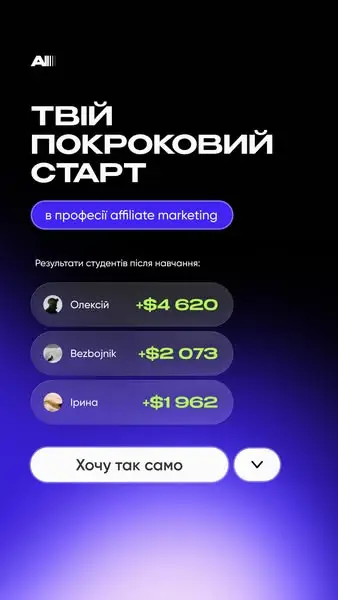 Кадр рекламы AFFX Academy