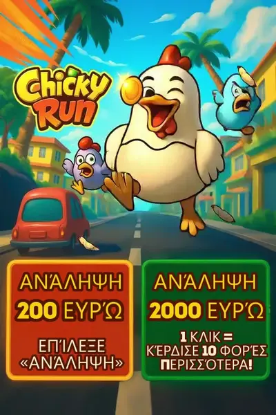 Кадр рекламы Risky Jump